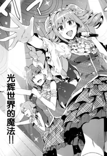 Cinderella, After the Ball ~Boku no Kawaii Ranko~, 中文