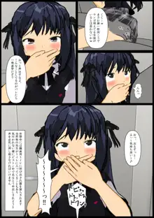 いじめられっ娘の美羽ちゃん♪5, 日本語