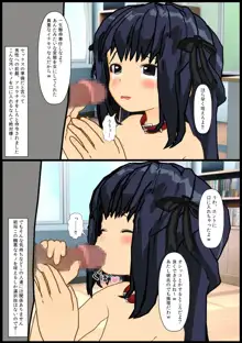 いじめられっ娘の美羽ちゃん♪5, 日本語