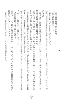 聖騎士牧場 家畜に堕ちた戦姫たち, 日本語