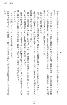 聖騎士牧場 家畜に堕ちた戦姫たち, 日本語