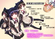 Shirouto Hamedori Geneki K-Cup Joshikousei Nodoka, 中文