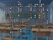 同級生は催眠肉オナホ～生意気で高圧的な同級生たちを催眠で自分専用の生中出しオナホールに～, 日本語