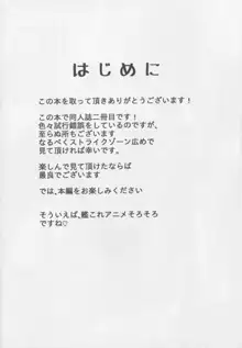 軽空母 祥鳳の憂鬱, 日本語