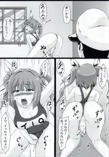 潜水艦娘とイチャイチャ!, 日本語