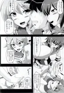 潜水艦娘とイチャイチャ!, 日本語