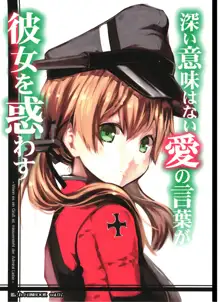 Fukai Imi wa nai Ai no Kotoba ga Kanojo o Madowasu, 中文