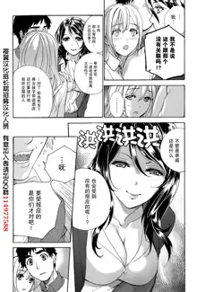 Koi Kano x Ai Kano Ch. 23, 中文