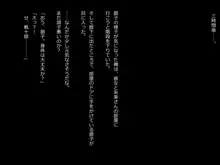 番長ちゃん、超頑張る!, 日本語