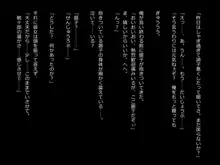 番長ちゃん、超頑張る!, 日本語