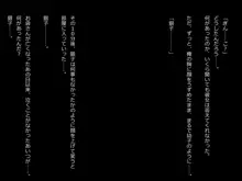 番長ちゃん、超頑張る!, 日本語