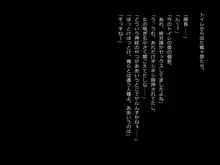 番長ちゃん、超頑張る!, 日本語