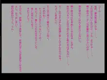 番長ちゃん、超頑張る!, 日本語