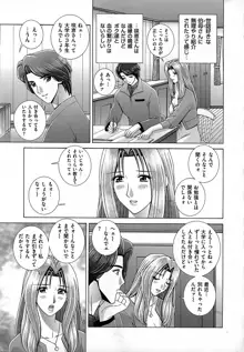 女教師 恥辱のレッスン, 日本語