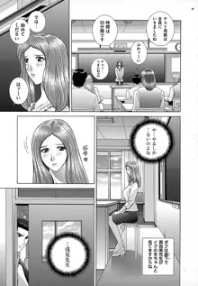 女教師 恥辱のレッスン, 日本語