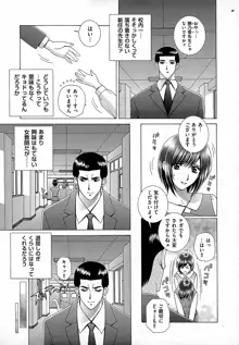 女教師 恥辱のレッスン, 日本語