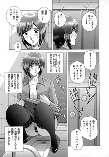 女教師 恥辱のレッスン, 日本語