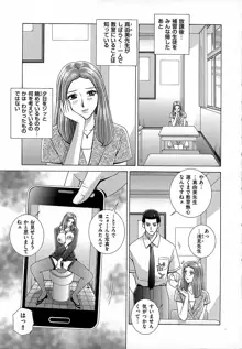 女教師 恥辱のレッスン, 日本語