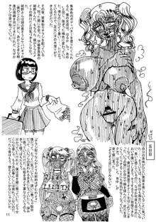 肉体変化少女夜話 ～魔ギャル喫茶の七日間～, 日本語