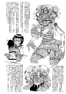 肉体変化少女夜話 ～魔ギャル喫茶の七日間～, 日本語