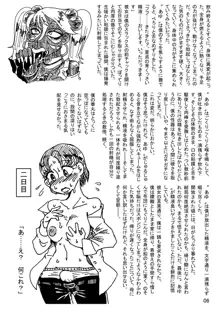 肉体変化少女夜話 ～魔ギャル喫茶の七日間～, 日本語