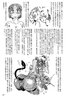 肉体変化少女夜話 ～魔ギャル喫茶の七日間～, 日本語