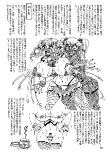 肉体変化少女夜話 ～魔ギャル喫茶の七日間～, 日本語