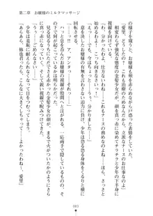 ミルクナース 幸せにゅ～いん生活, 日本語