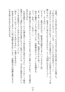 ミルクナース 幸せにゅ～いん生活, 日本語