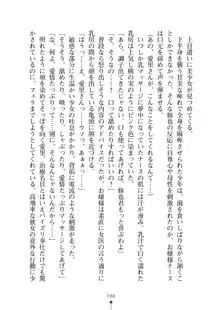 ミルクナース 幸せにゅ～いん生活, 日本語