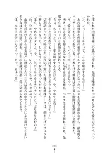 ミルクナース 幸せにゅ～いん生活, 日本語