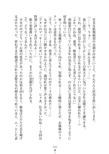 ミルクナース 幸せにゅ～いん生活, 日本語