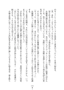 ミルクナース 幸せにゅ～いん生活, 日本語