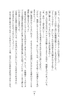 ミルクナース 幸せにゅ～いん生活, 日本語