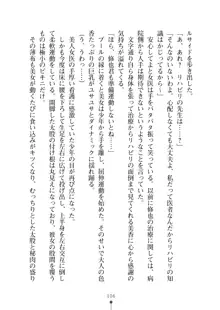 ミルクナース 幸せにゅ～いん生活, 日本語