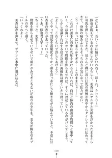 ミルクナース 幸せにゅ～いん生活, 日本語