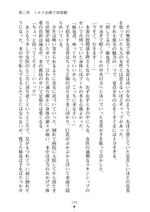 ミルクナース 幸せにゅ～いん生活, 日本語