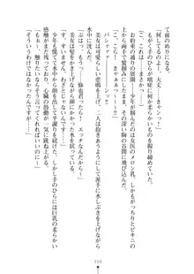 ミルクナース 幸せにゅ～いん生活, 日本語