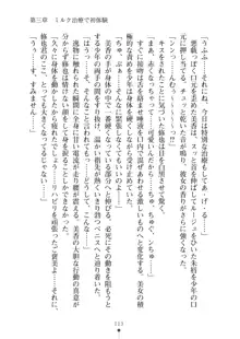 ミルクナース 幸せにゅ～いん生活, 日本語