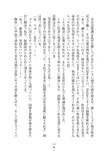 ミルクナース 幸せにゅ～いん生活, 日本語