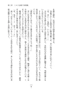 ミルクナース 幸せにゅ～いん生活, 日本語