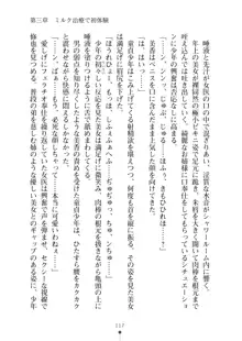 ミルクナース 幸せにゅ～いん生活, 日本語