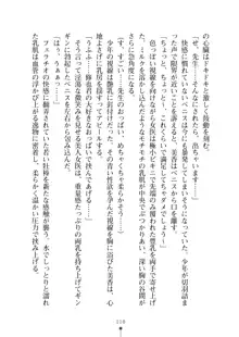 ミルクナース 幸せにゅ～いん生活, 日本語