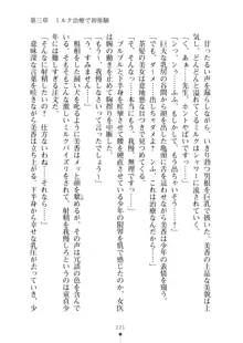 ミルクナース 幸せにゅ～いん生活, 日本語