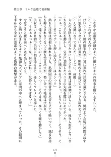 ミルクナース 幸せにゅ～いん生活, 日本語