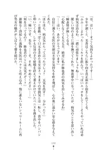 ミルクナース 幸せにゅ～いん生活, 日本語