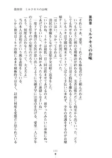 ミルクナース 幸せにゅ～いん生活, 日本語