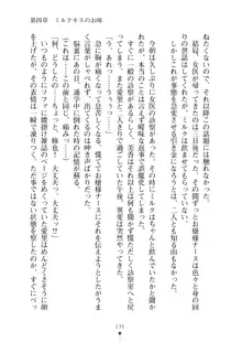 ミルクナース 幸せにゅ～いん生活, 日本語