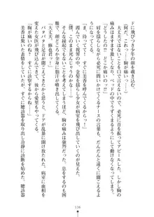 ミルクナース 幸せにゅ～いん生活, 日本語