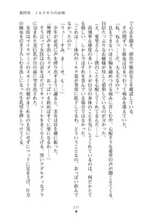 ミルクナース 幸せにゅ～いん生活, 日本語